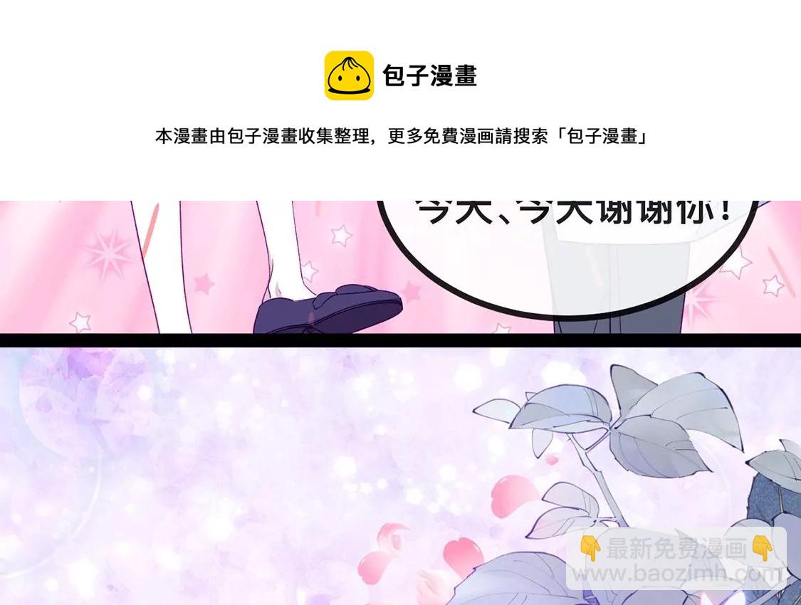 龍族新娘 - 第21話 暴走的小白(2/2) - 2