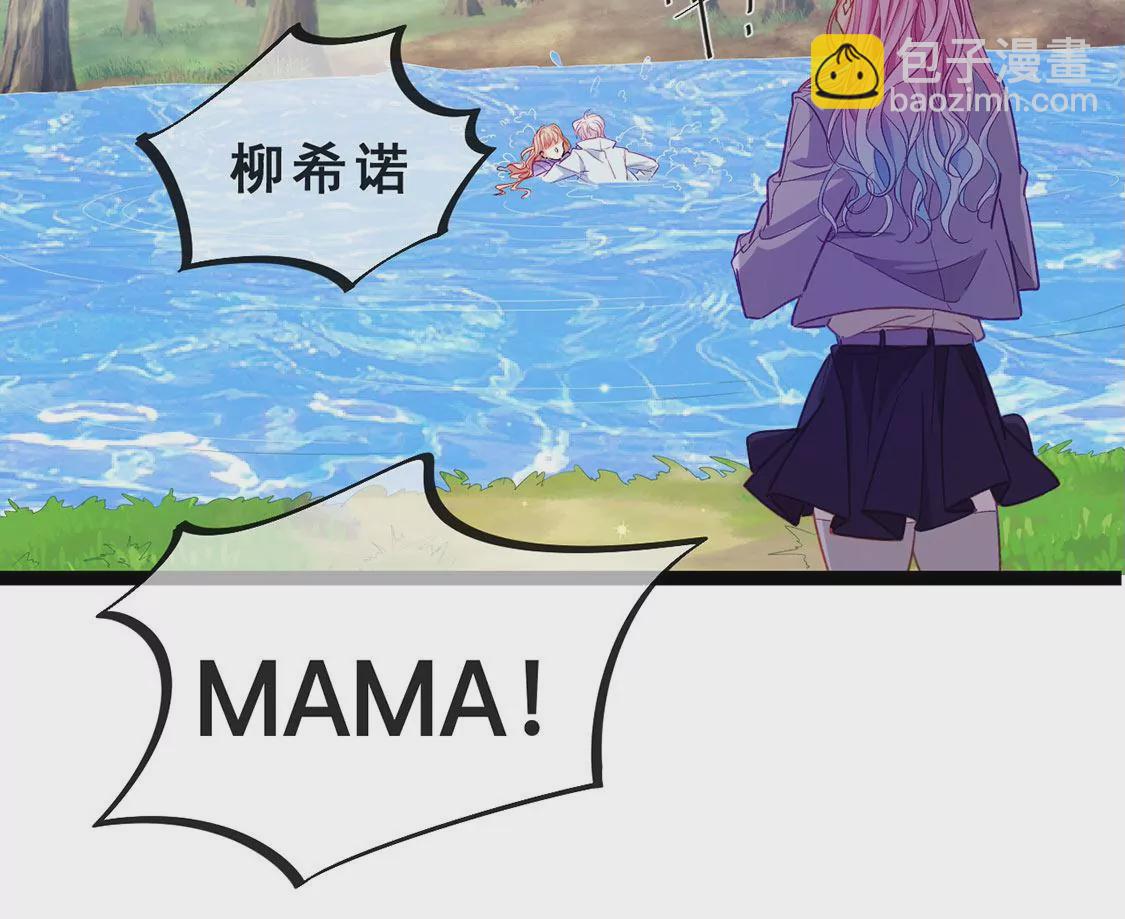 龍族新娘 - 第21話 暴走的小白(1/2) - 7