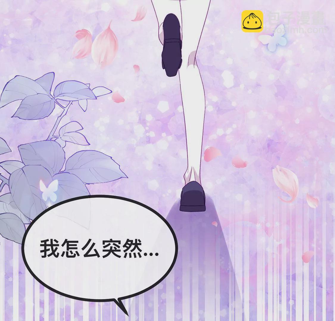 龍族新娘 - 第21話 暴走的小白(2/2) - 4