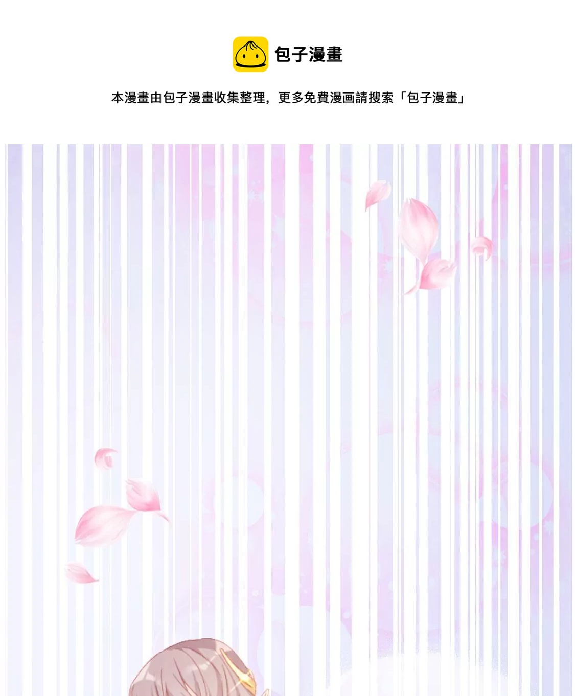 龍族新娘 - 第21話 暴走的小白(2/2) - 6