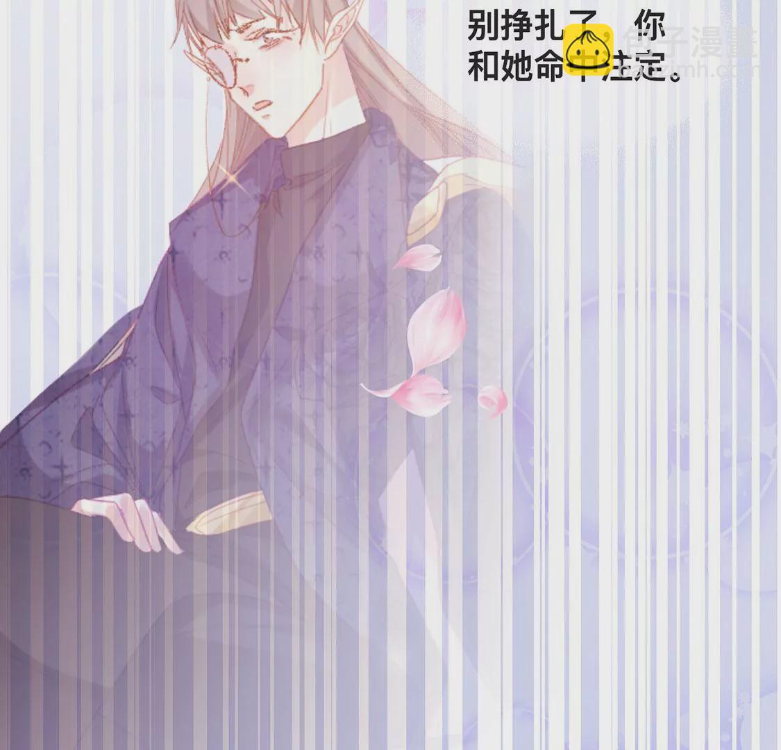 龍族新娘 - 第21話 暴走的小白(2/2) - 7