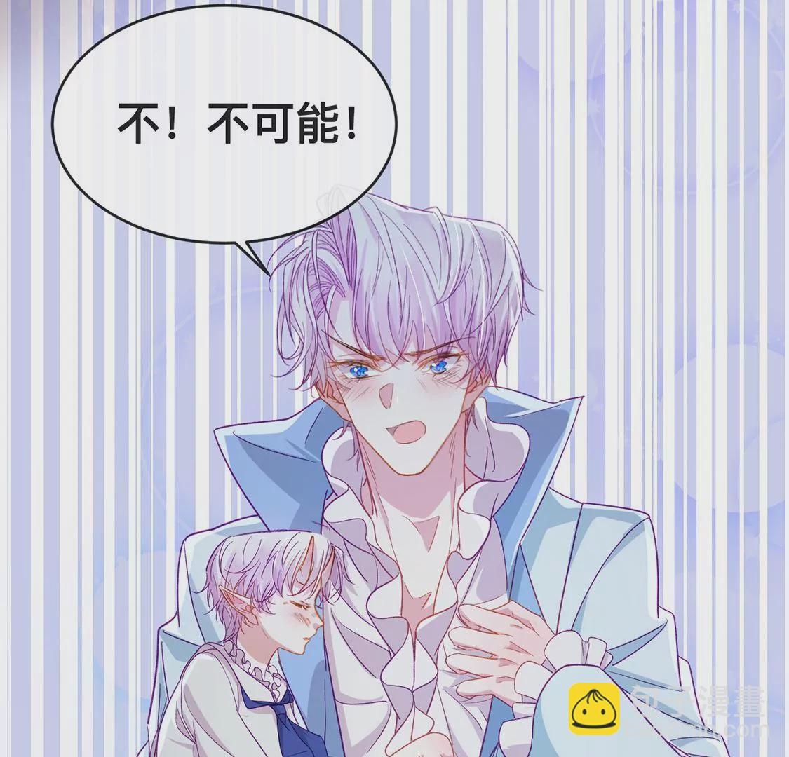 龍族新娘 - 第21話 暴走的小白(2/2) - 2