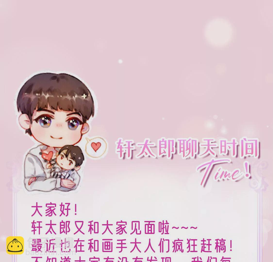 龍族新娘 - 第21話 暴走的小白(2/2) - 5