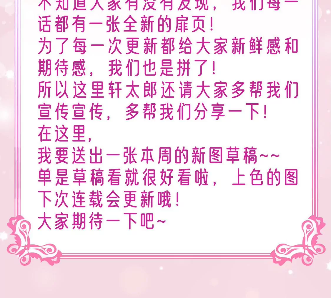 龍族新娘 - 第21話 暴走的小白(2/2) - 6