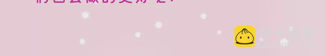 龍族新娘 - 第21話 暴走的小白(2/2) - 2