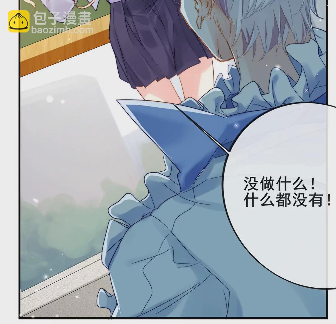 龍族新娘 - 第23話 你是我的人(1/3) - 2