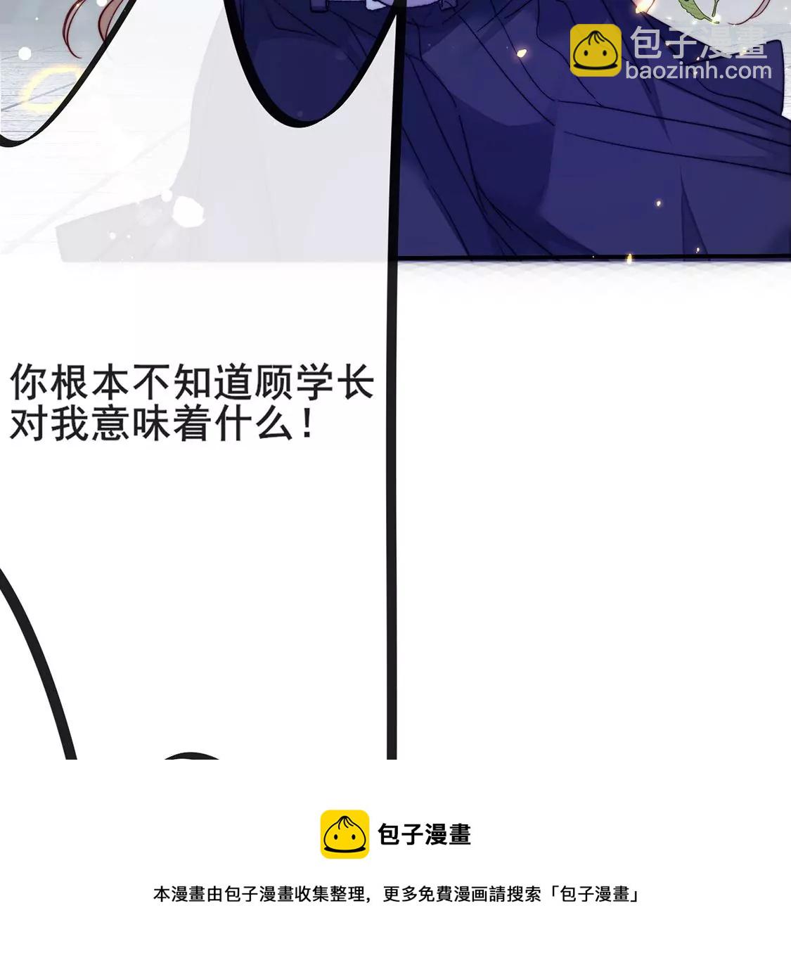 龍族新娘 - 第23話 你是我的人(3/3) - 1