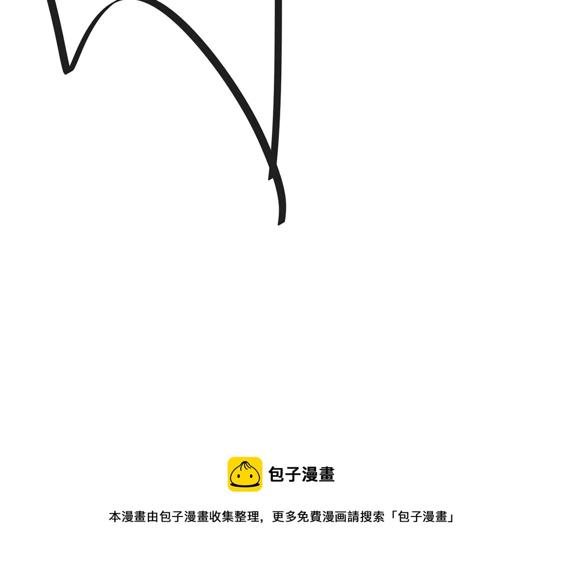 龍族新娘 - 第23話 你是我的人(3/3) - 2