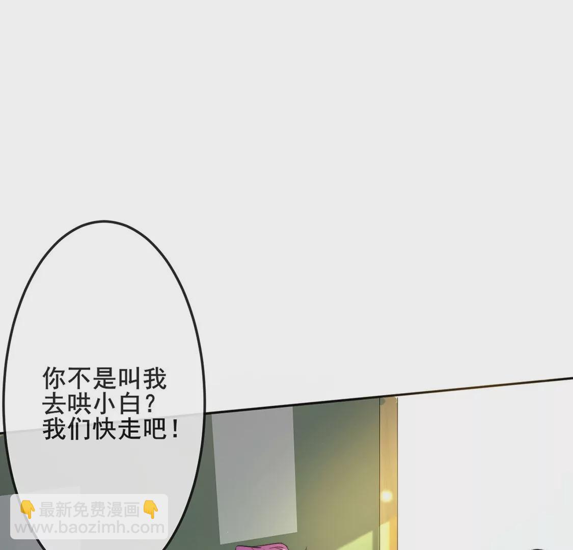 龍族新娘 - 第23話 你是我的人(1/3) - 3