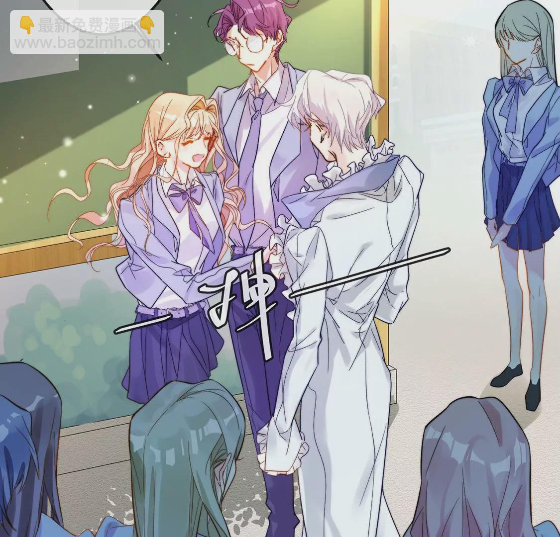 龍族新娘 - 第23話 你是我的人(1/3) - 4