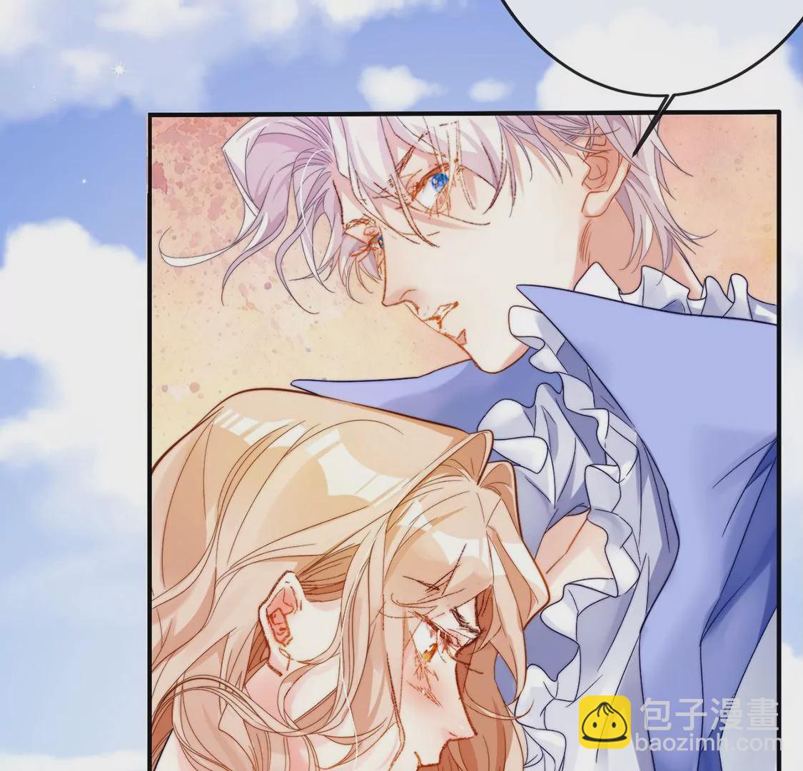 龍族新娘 - 第23話 你是我的人(1/3) - 6