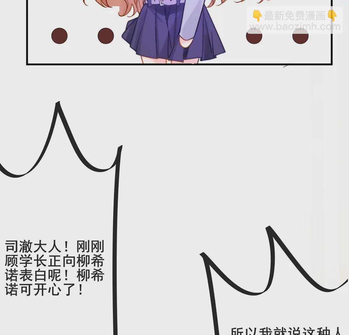 龍族新娘 - 第23話 你是我的人(1/3) - 2