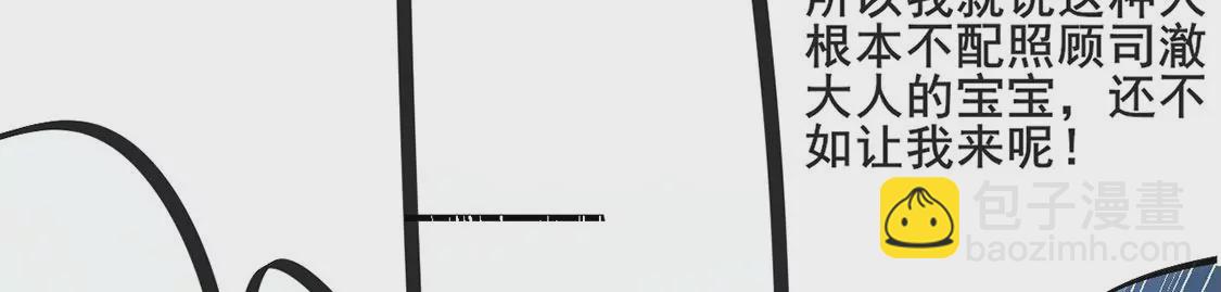 龍族新娘 - 第23話 你是我的人(1/3) - 3