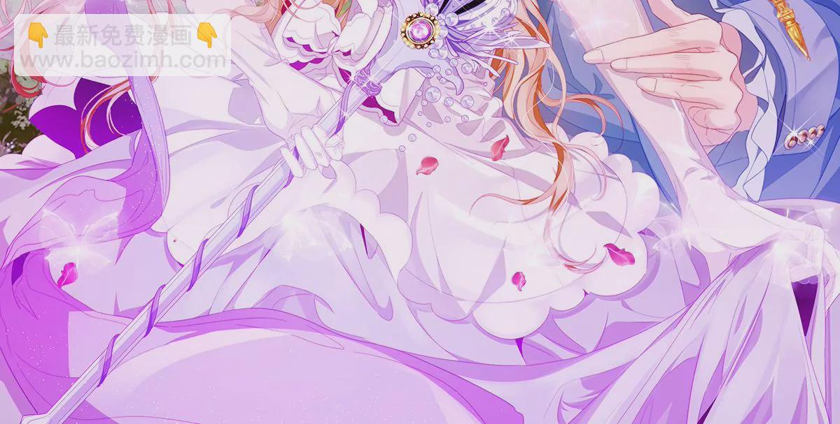 龍族新娘 - 第23話 你是我的人(1/3) - 2