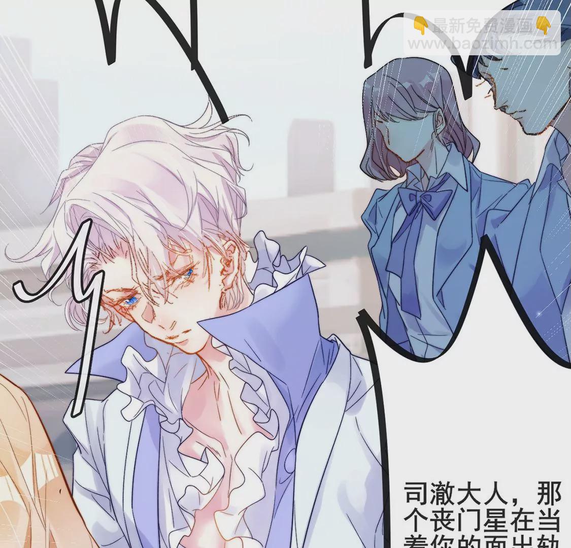 龍族新娘 - 第23話 你是我的人(1/3) - 4