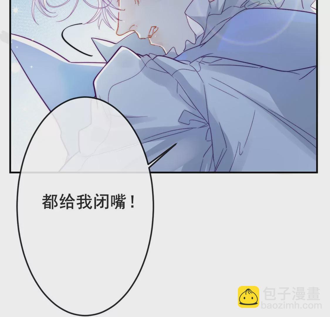 龍族新娘 - 第23話 你是我的人(1/3) - 8