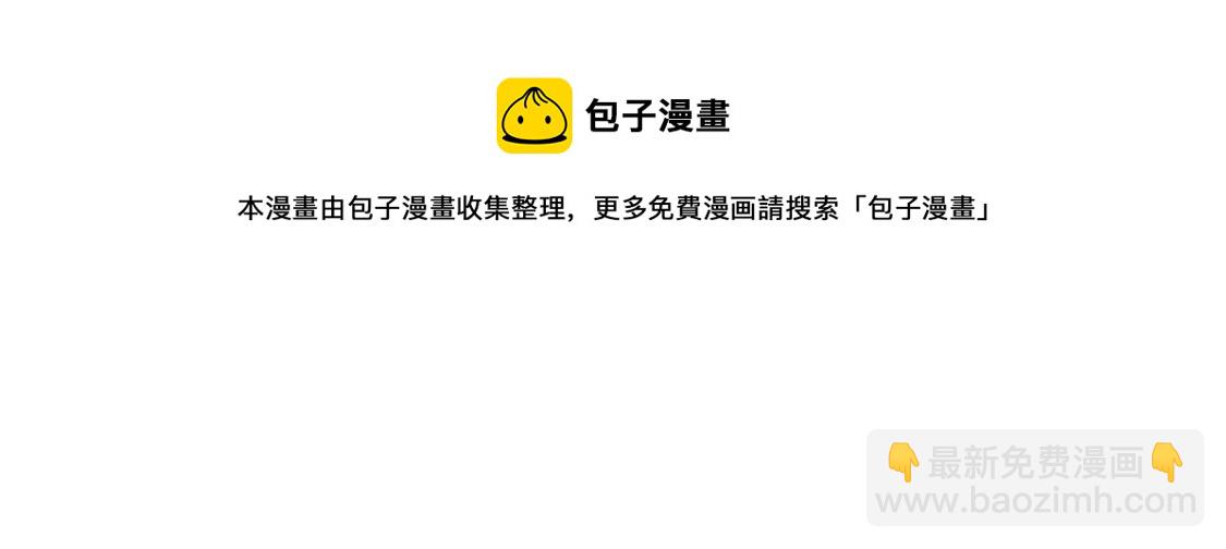 龍族新娘 - 第23話 你是我的人(1/3) - 1