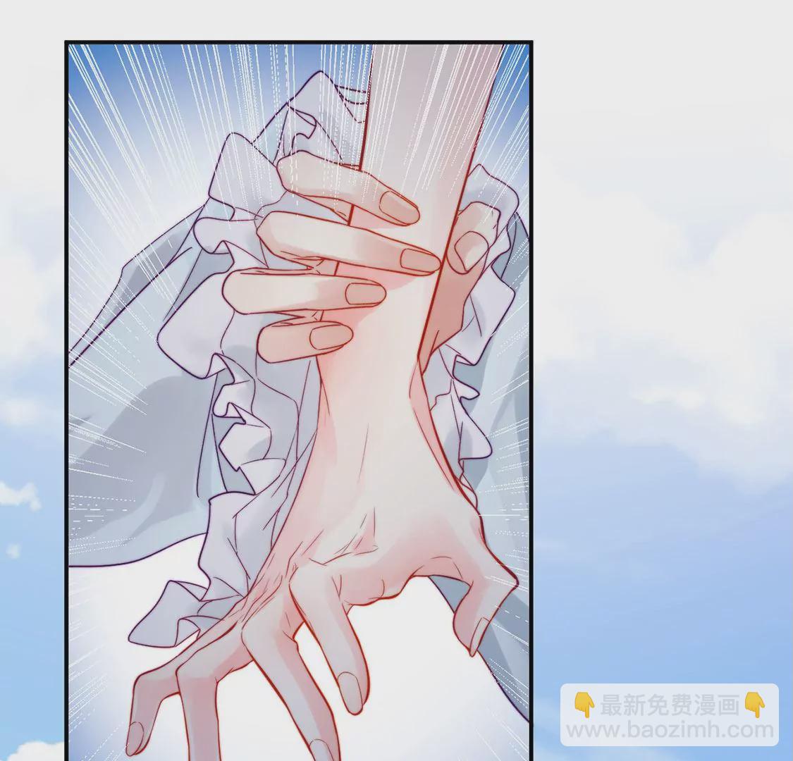 龍族新娘 - 第23話 你是我的人(1/3) - 2