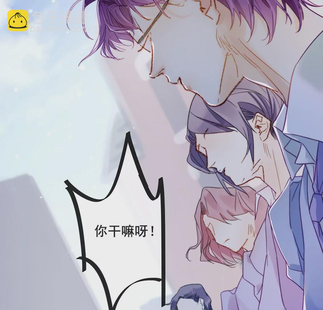 龍族新娘 - 第23話 你是我的人(1/3) - 2