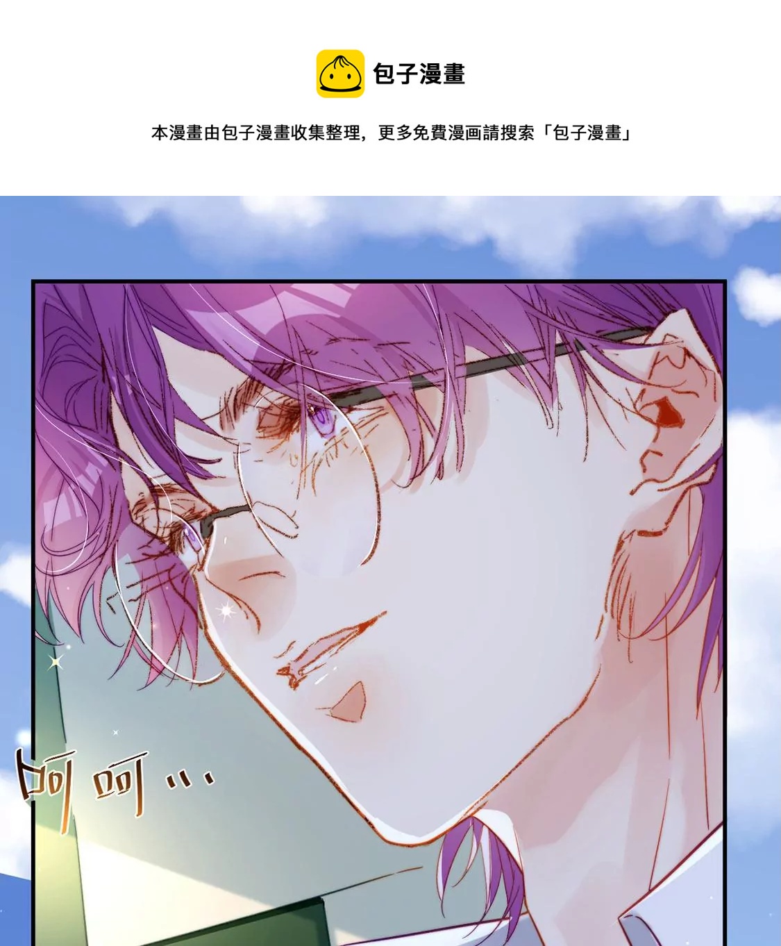 龍族新娘 - 第23話 你是我的人(1/3) - 5