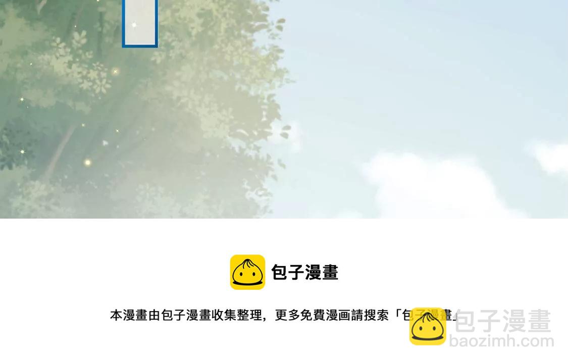 龍族新娘 - 第23話 你是我的人(1/3) - 1