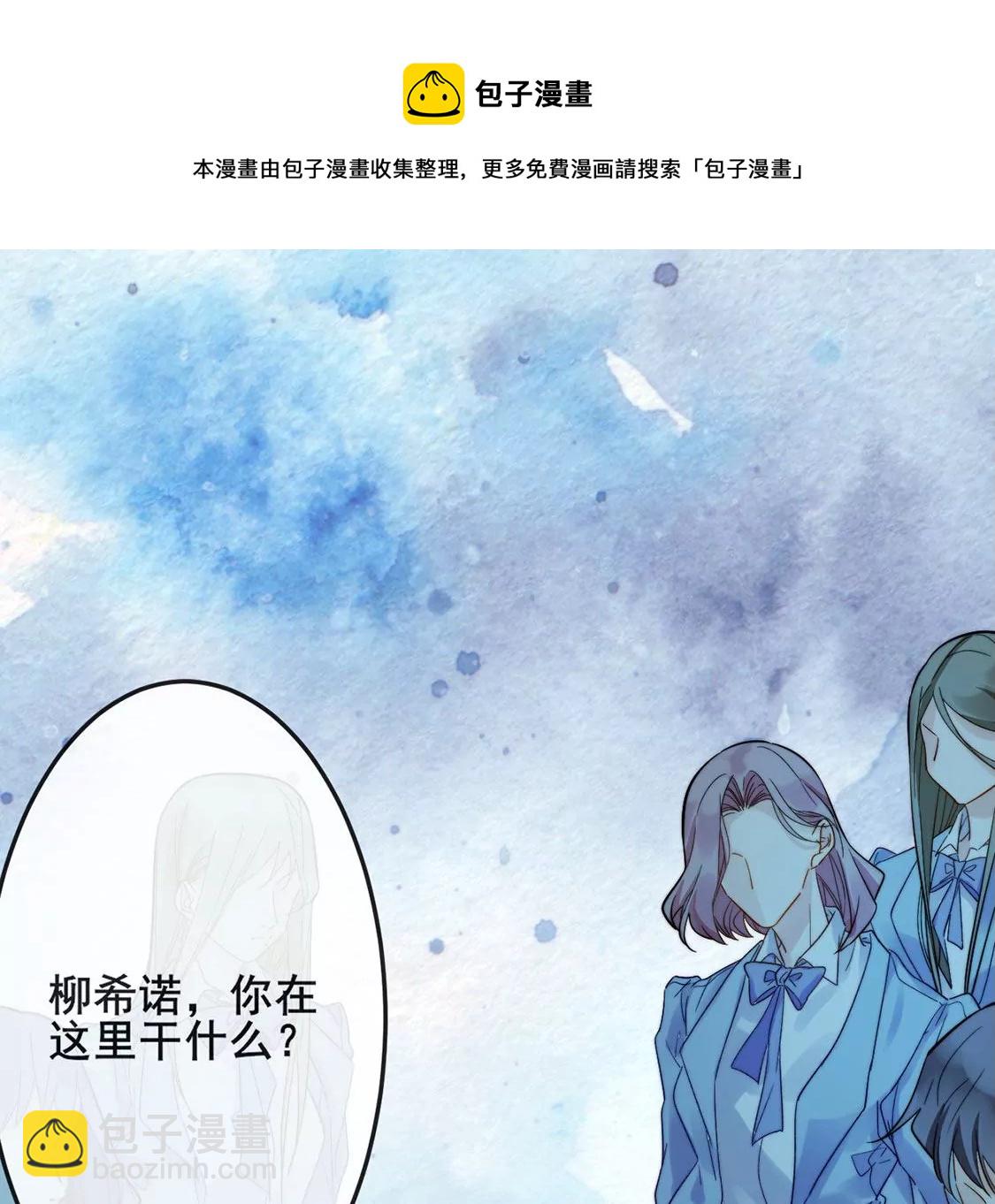 龍族新娘 - 第23話 你是我的人(1/3) - 5