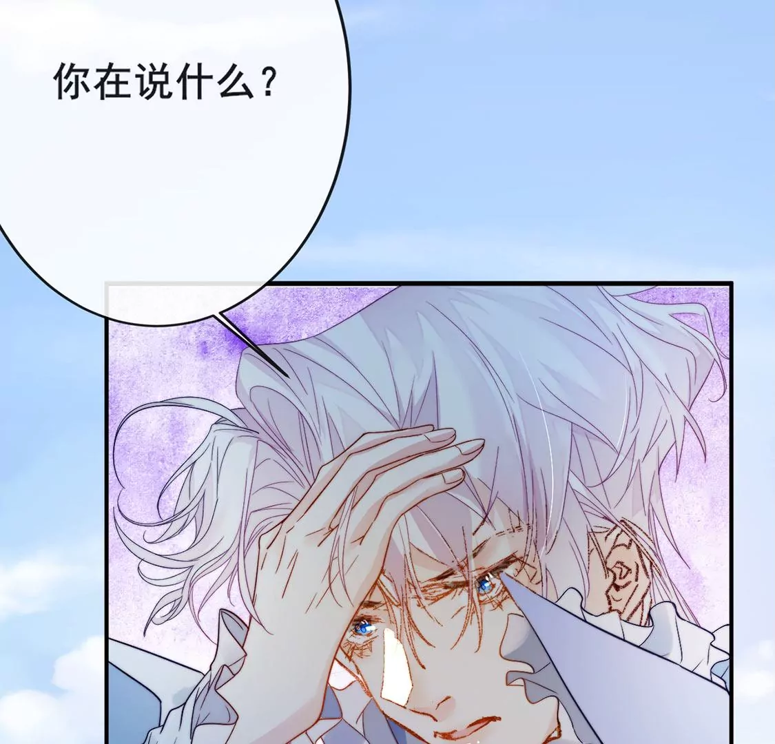 龍族新娘 - 第23話 你是我的人(2/3) - 1