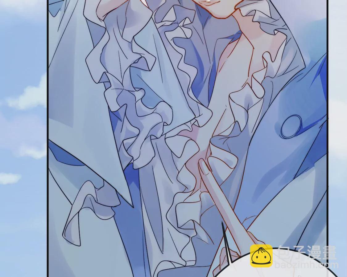 龍族新娘 - 第23話 你是我的人(2/3) - 2