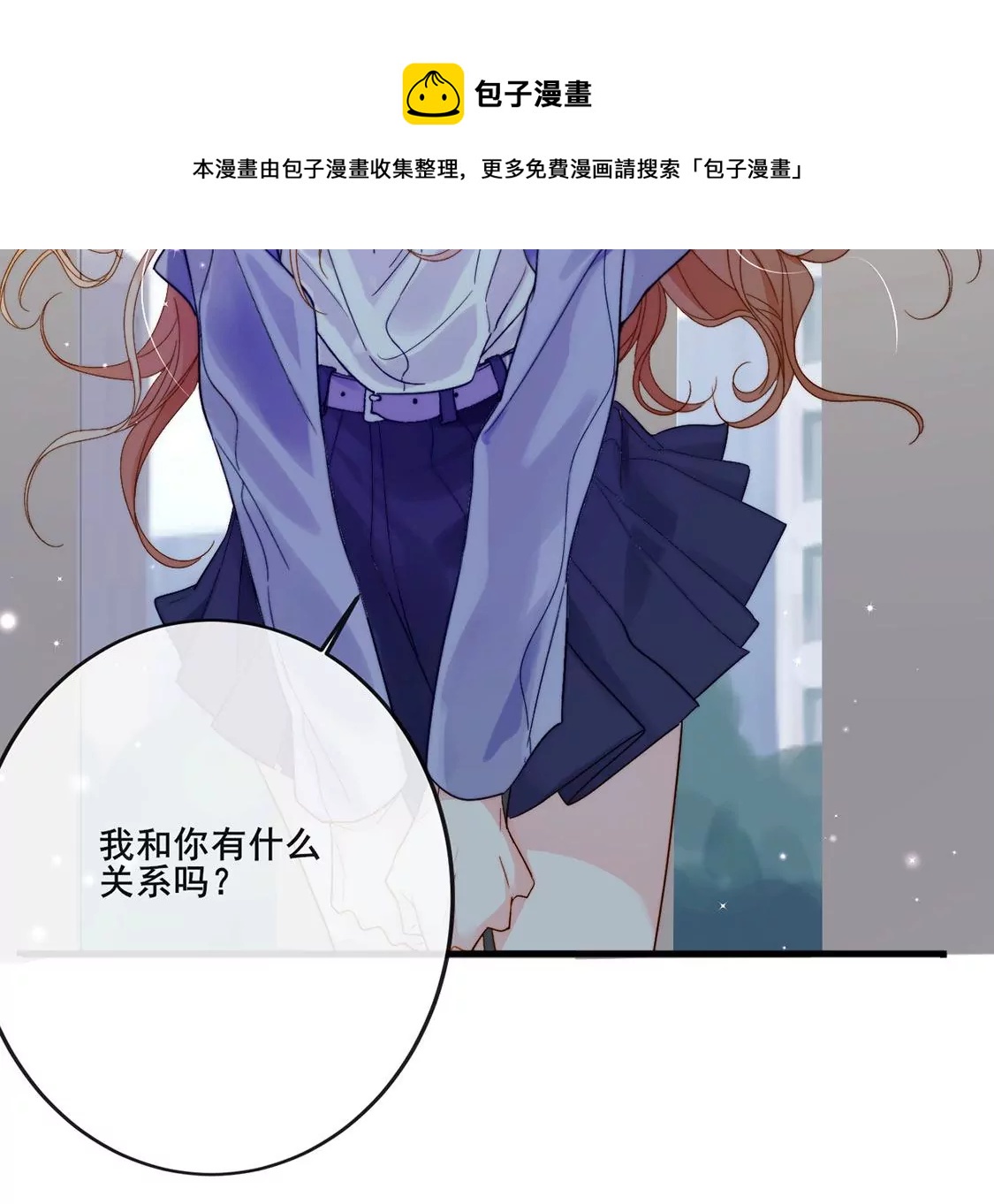 龍族新娘 - 第23話 你是我的人(2/3) - 7