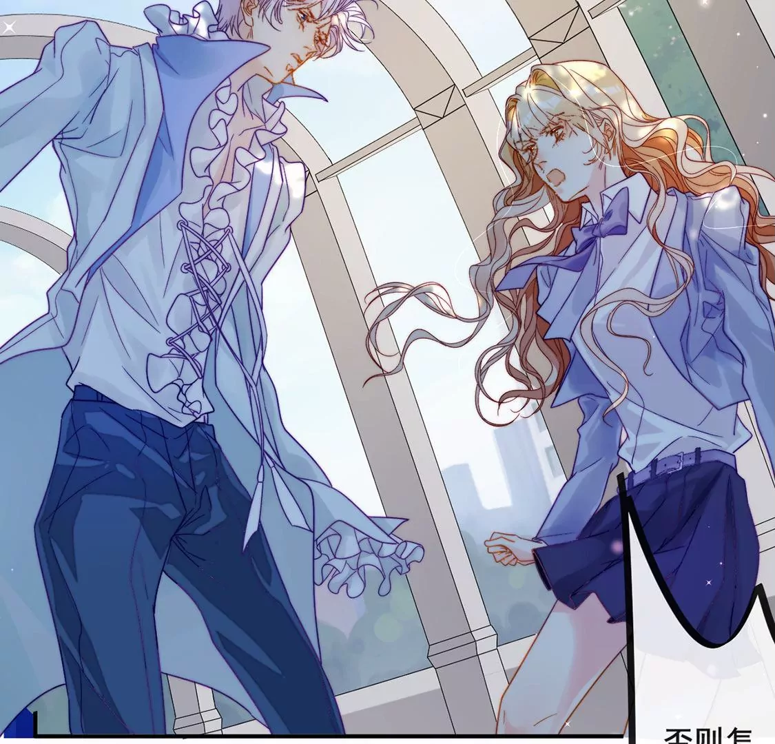 龍族新娘 - 第23話 你是我的人(2/3) - 2