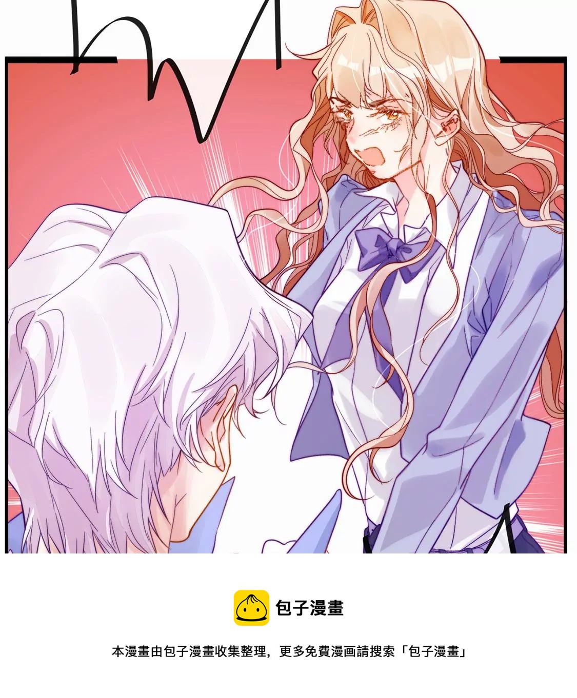 龍族新娘 - 第23話 你是我的人(2/3) - 7