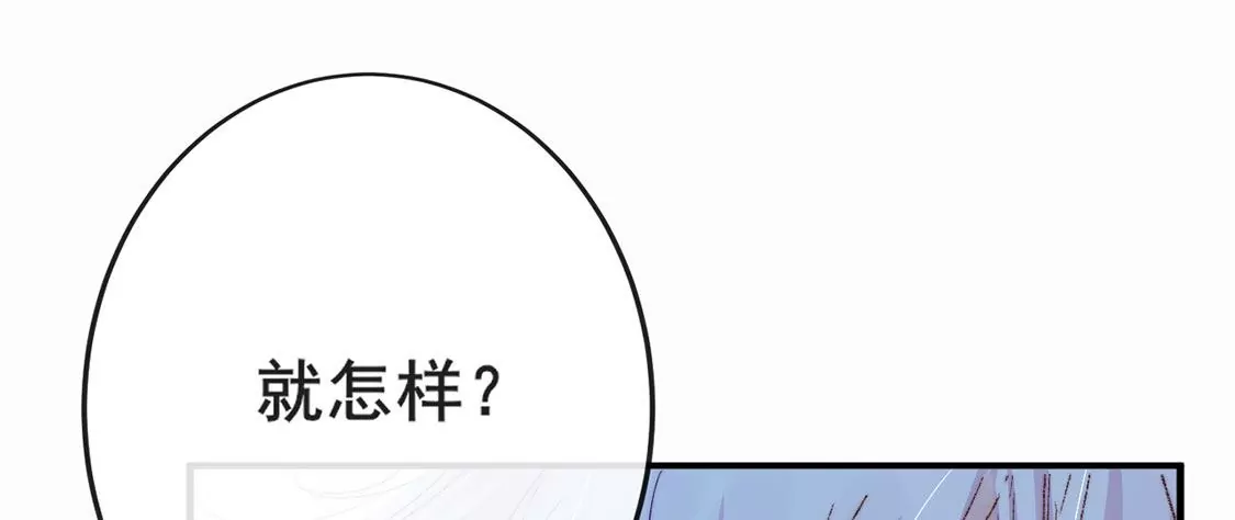 龍族新娘 - 第23話 你是我的人(2/3) - 1