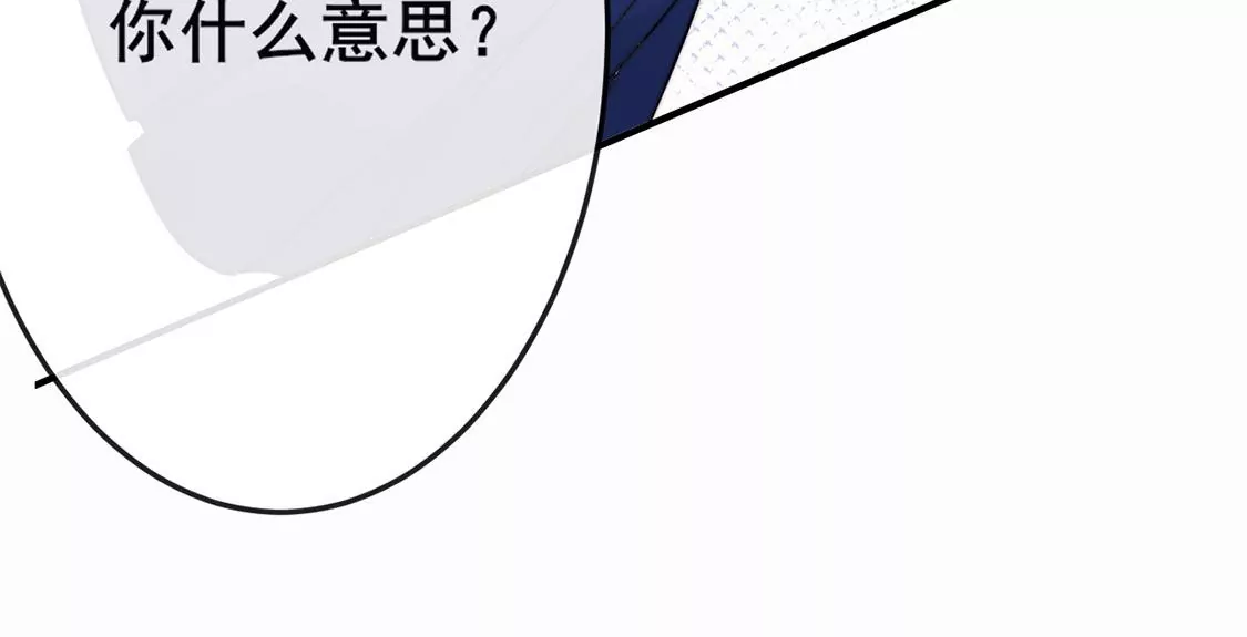 龍族新娘 - 第23話 你是我的人(2/3) - 4