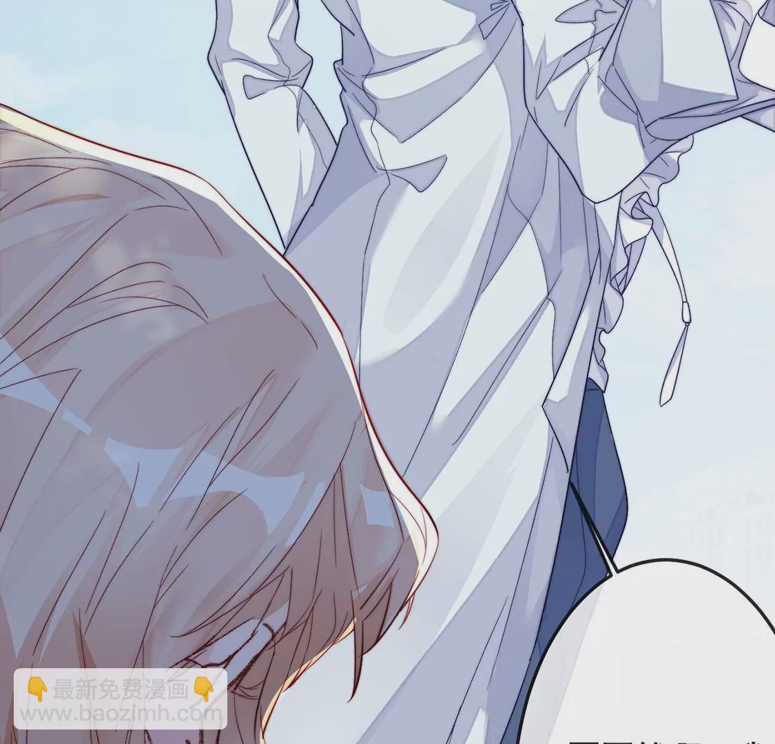 龍族新娘 - 第23話 你是我的人(2/3) - 2