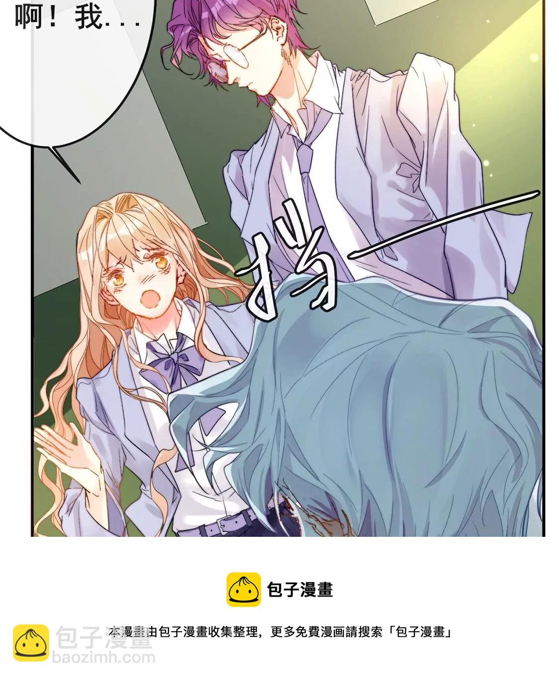 龍族新娘 - 第23話 你是我的人(1/3) - 1