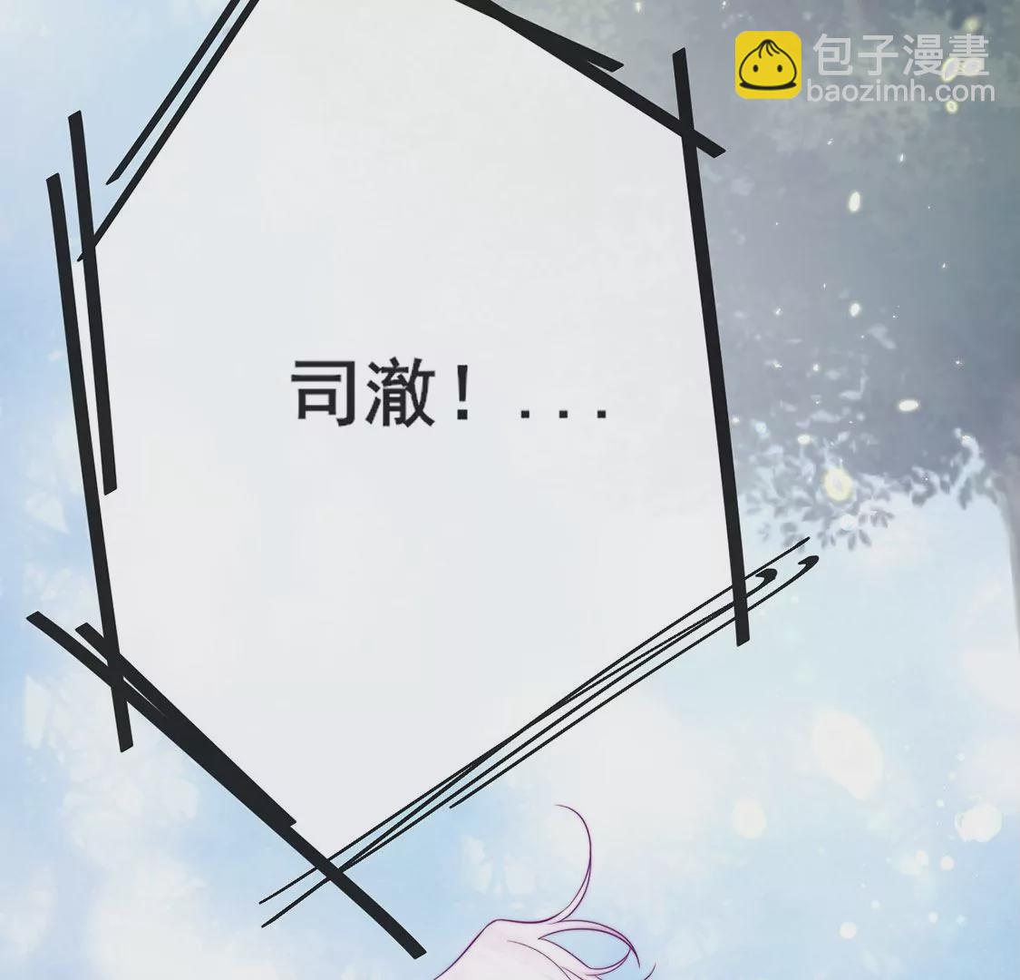 龍族新娘 - 第23話 你是我的人(2/3) - 6