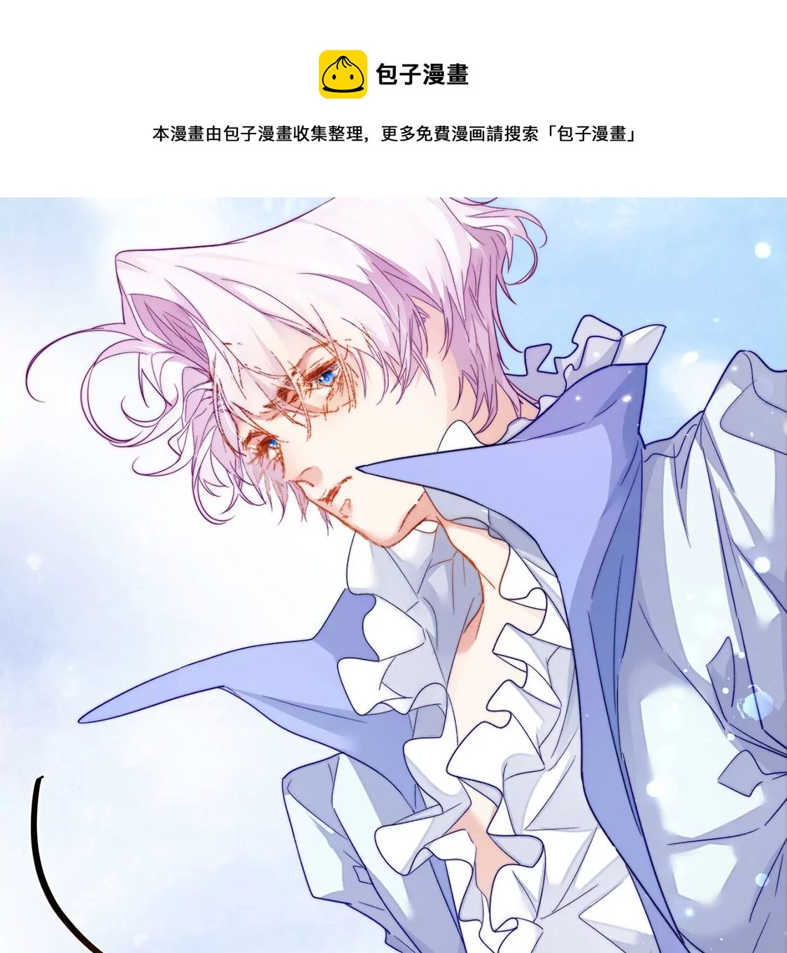 龍族新娘 - 第23話 你是我的人(2/3) - 7