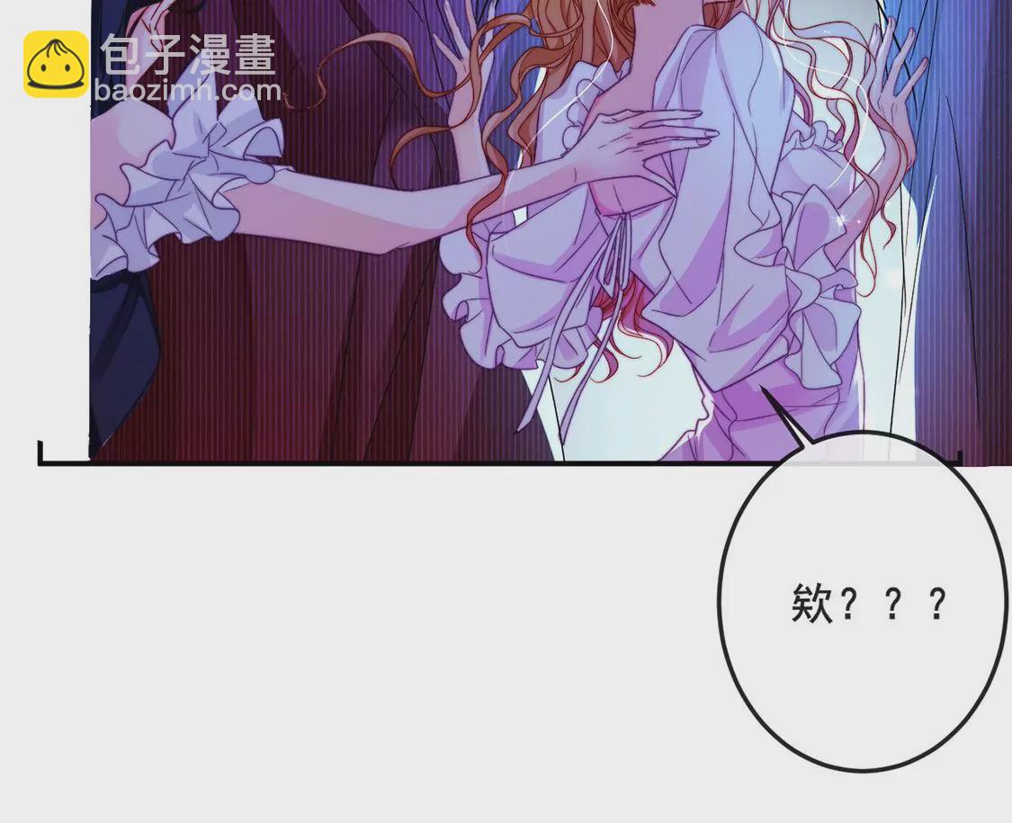 龍族新娘 - 第25話 屬於你我的舞臺(1/3) - 2