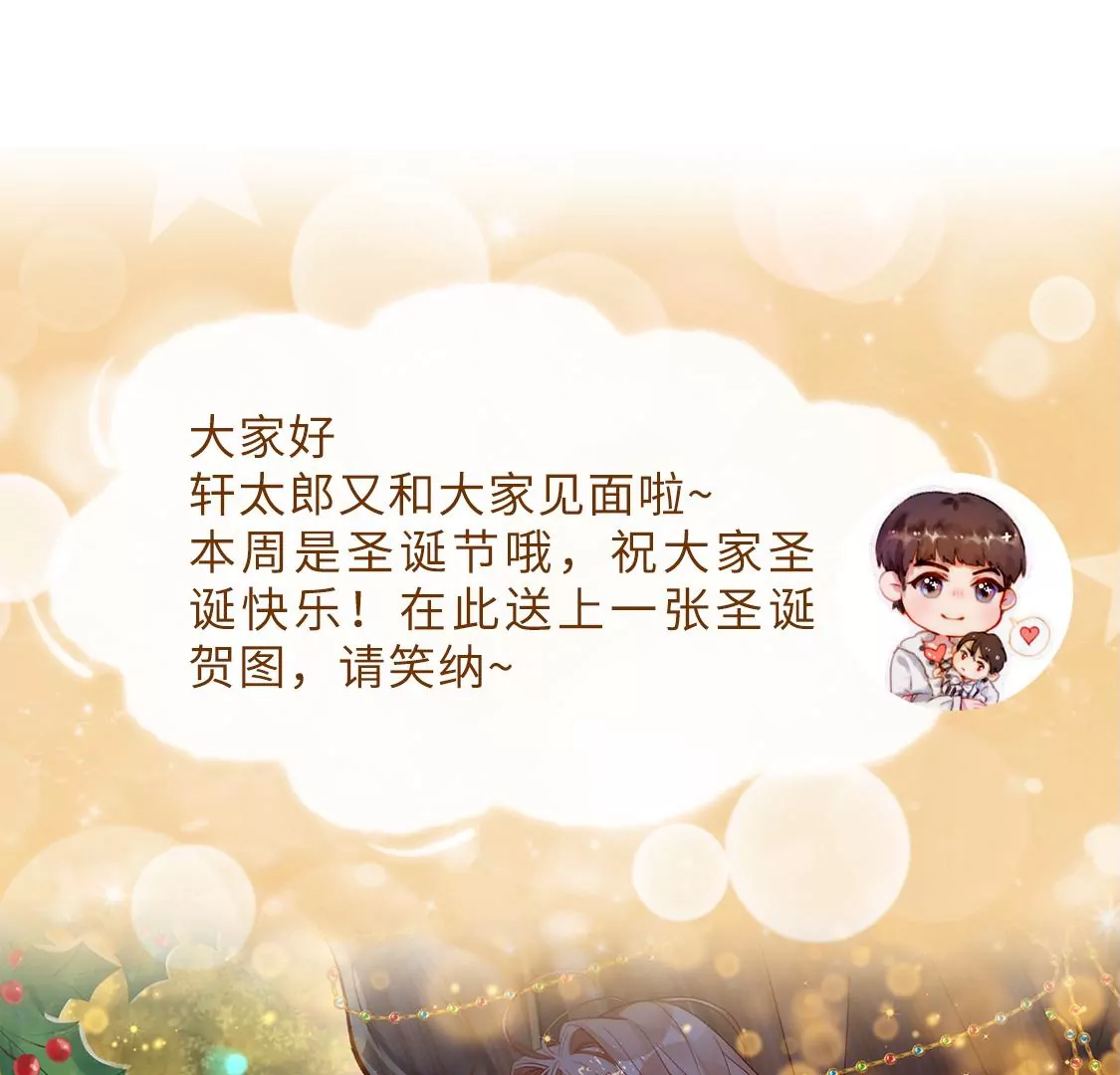 龍族新娘 - 第25話 屬於你我的舞臺(3/3) - 1