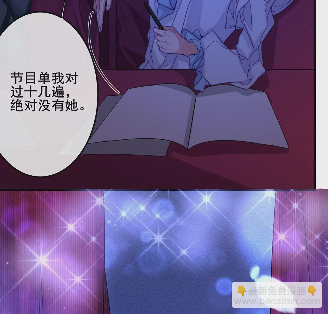 龍族新娘 - 第25話 屬於你我的舞臺(1/3) - 8