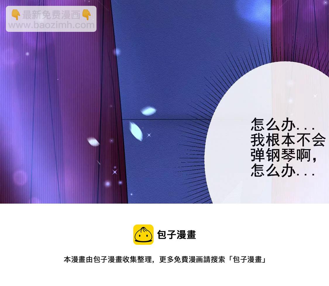 龍族新娘 - 第25話 屬於你我的舞臺(1/3) - 1