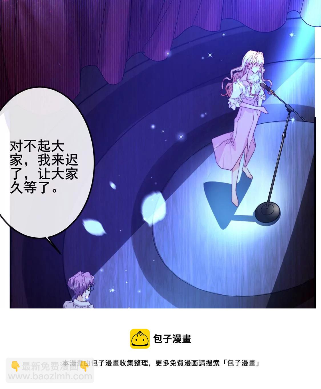 龍族新娘 - 第25話 屬於你我的舞臺(1/3) - 5