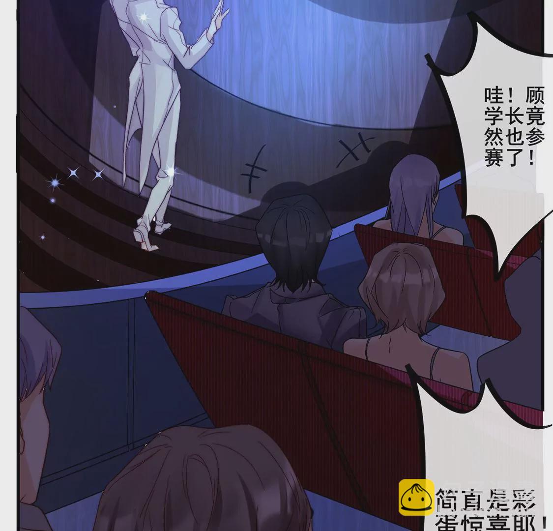 龍族新娘 - 第25話 屬於你我的舞臺(1/3) - 6