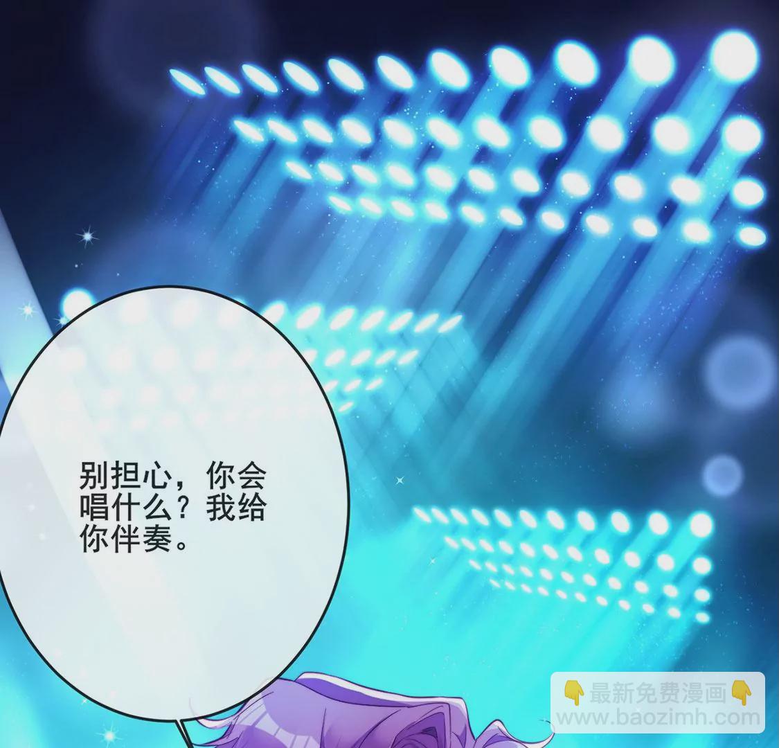 龍族新娘 - 第25話 屬於你我的舞臺(1/3) - 8