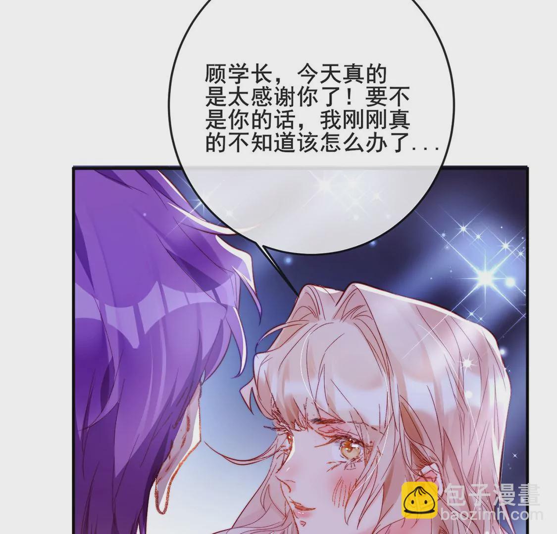 龍族新娘 - 第25話 屬於你我的舞臺(1/3) - 4