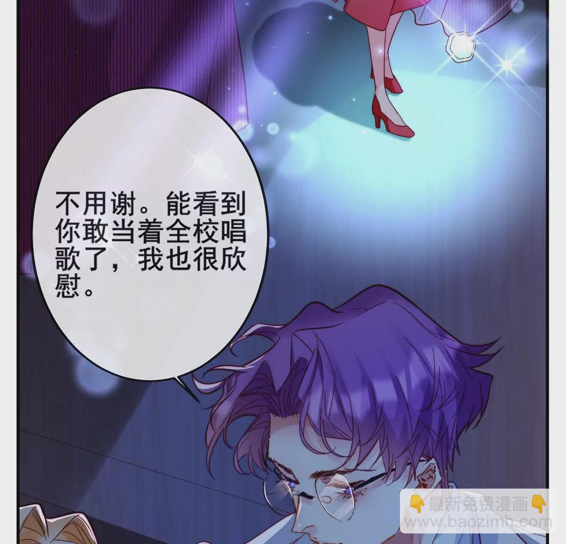 龍族新娘 - 第25話 屬於你我的舞臺(1/3) - 8