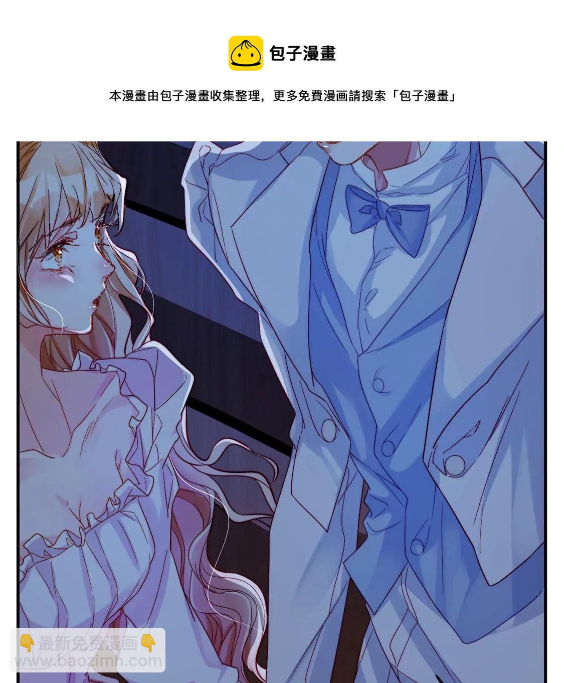 龍族新娘 - 第25話 屬於你我的舞臺(1/3) - 1