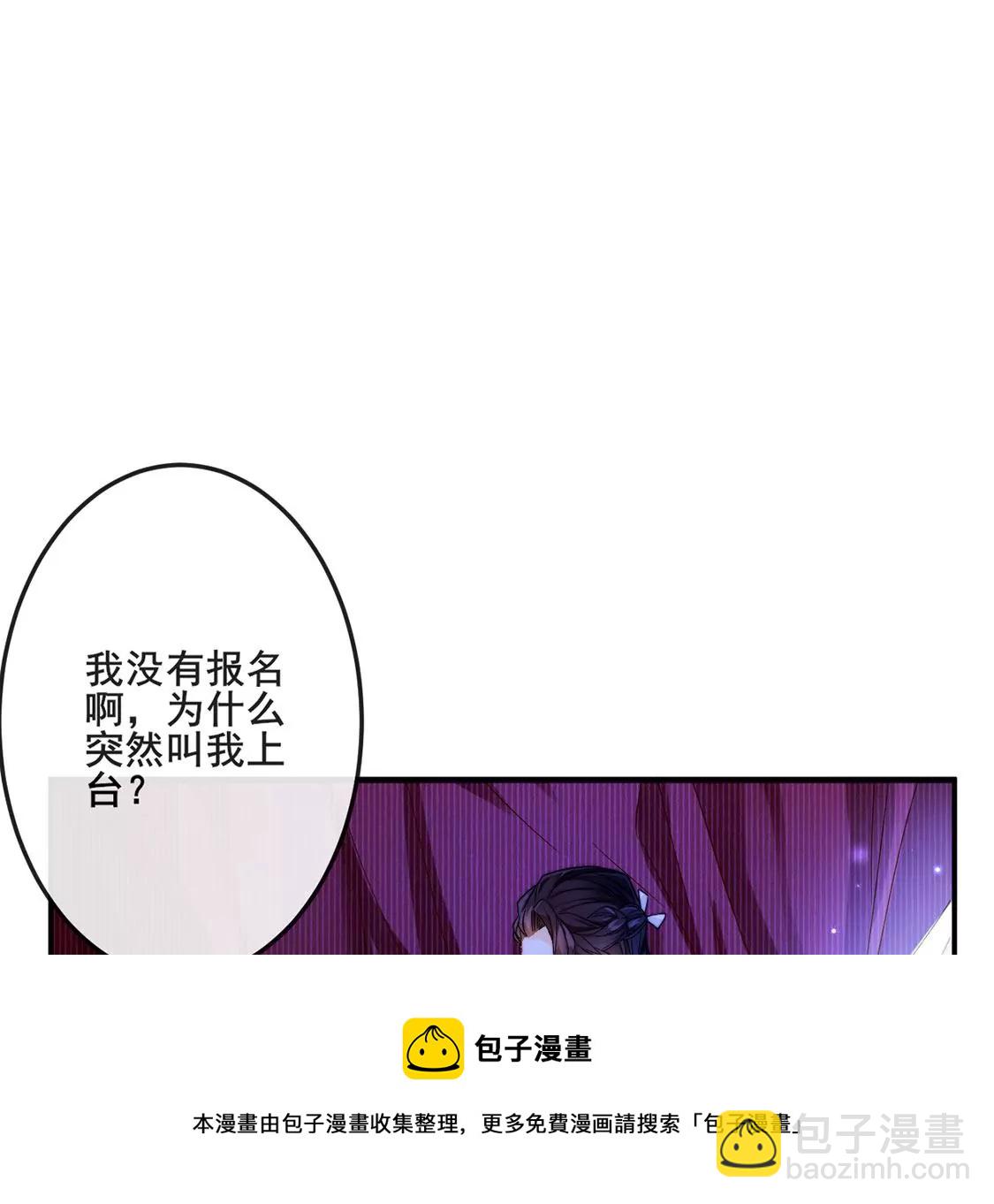 龍族新娘 - 第25話 屬於你我的舞臺(1/3) - 5