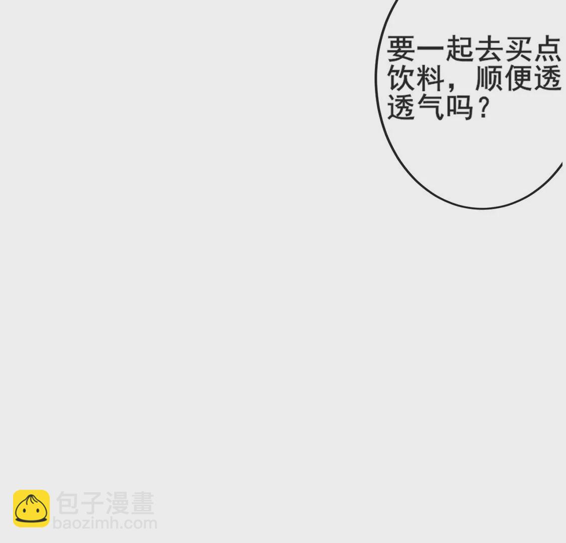 龍族新娘 - 第25話 屬於你我的舞臺(2/3) - 5