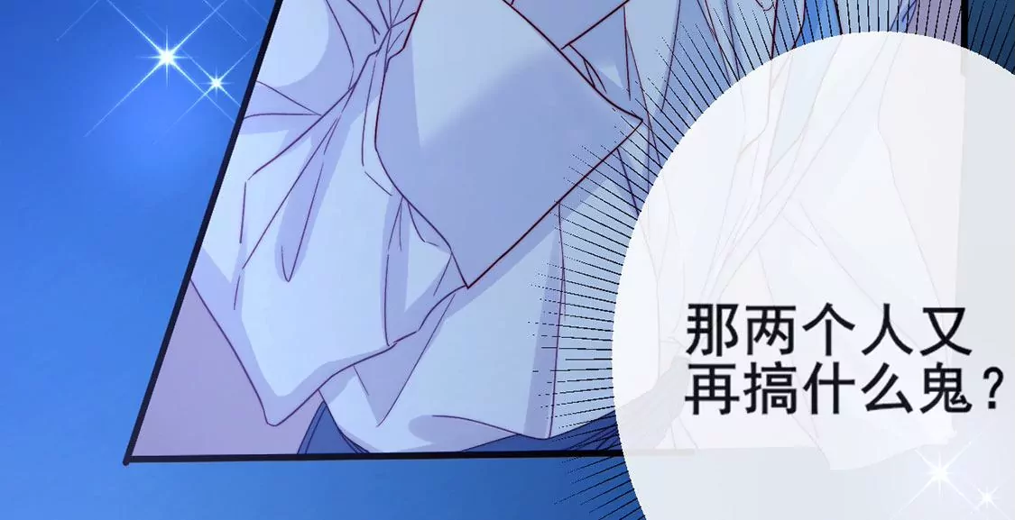 龍族新娘 - 第25話 屬於你我的舞臺(2/3) - 4